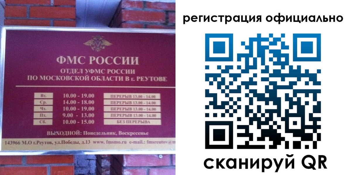 прописка гарантия в Костомукше