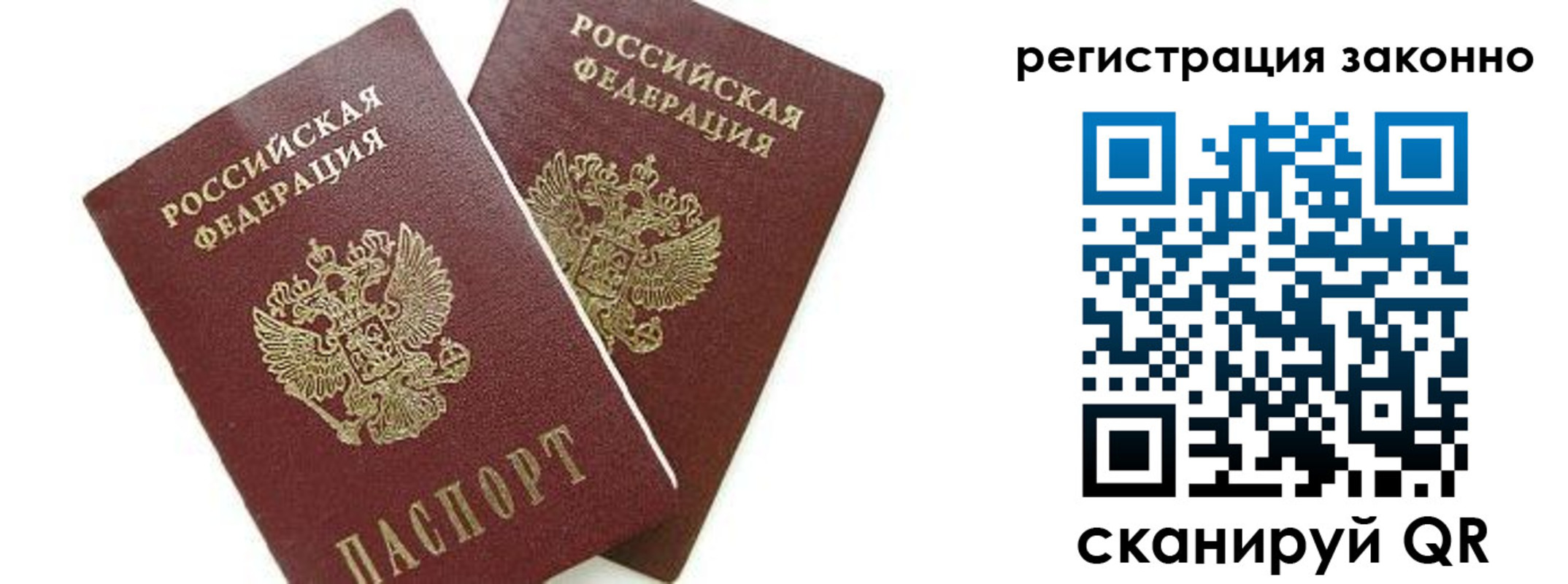регистрация в Костомукше