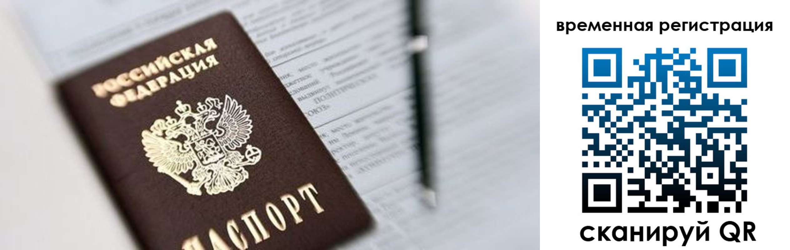 прописка от собственника в Костомукше