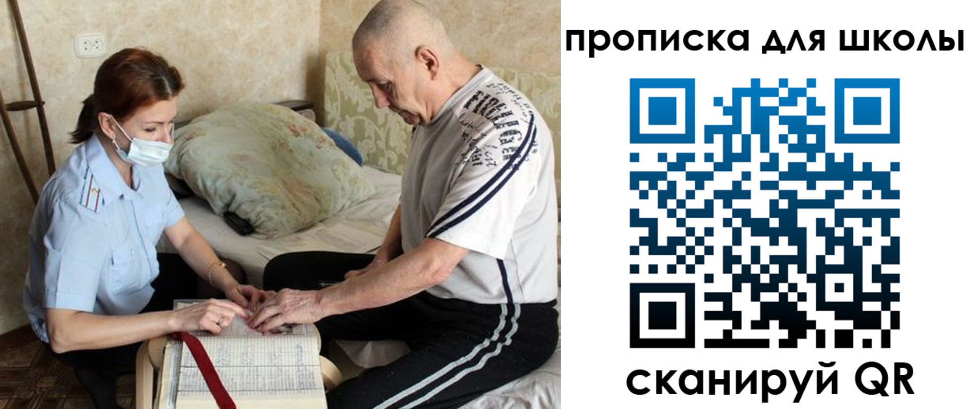 прописка в квартире в Костомукше
