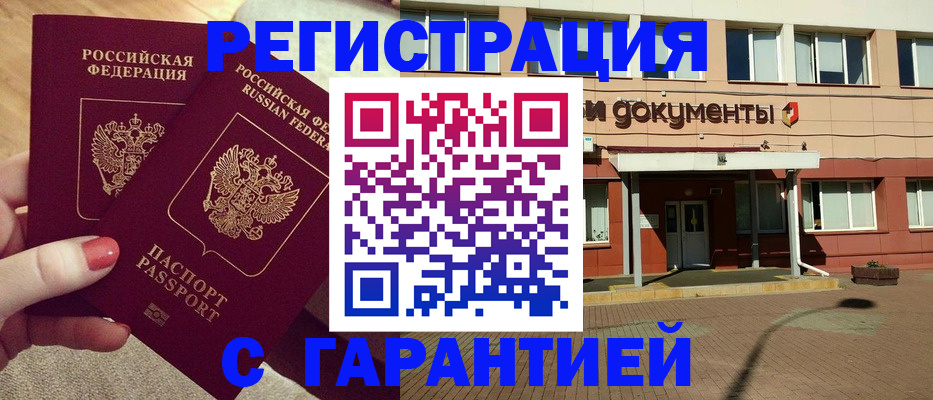 прописка для военкомата в Костомукше