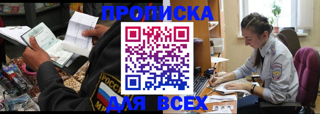 временная регистрация для всех в Костомукше