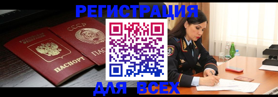 прописка поиск в Костомукше