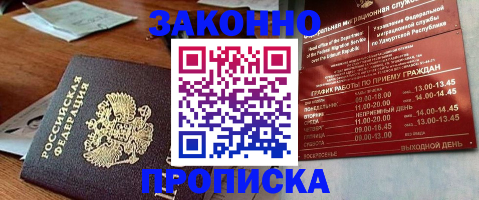 прописка для школы в Костомукше